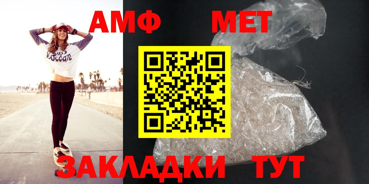 Amphetamine Premium Воронеж