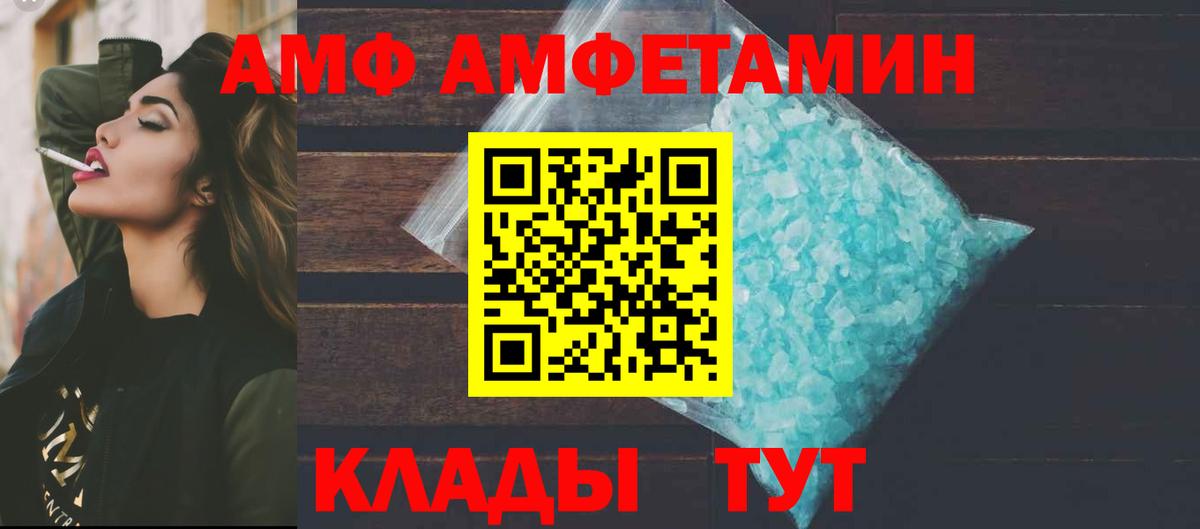 АМФЕТАМИН Розовый  АМФ  АМФ  Воронеж  Вход с VPN 