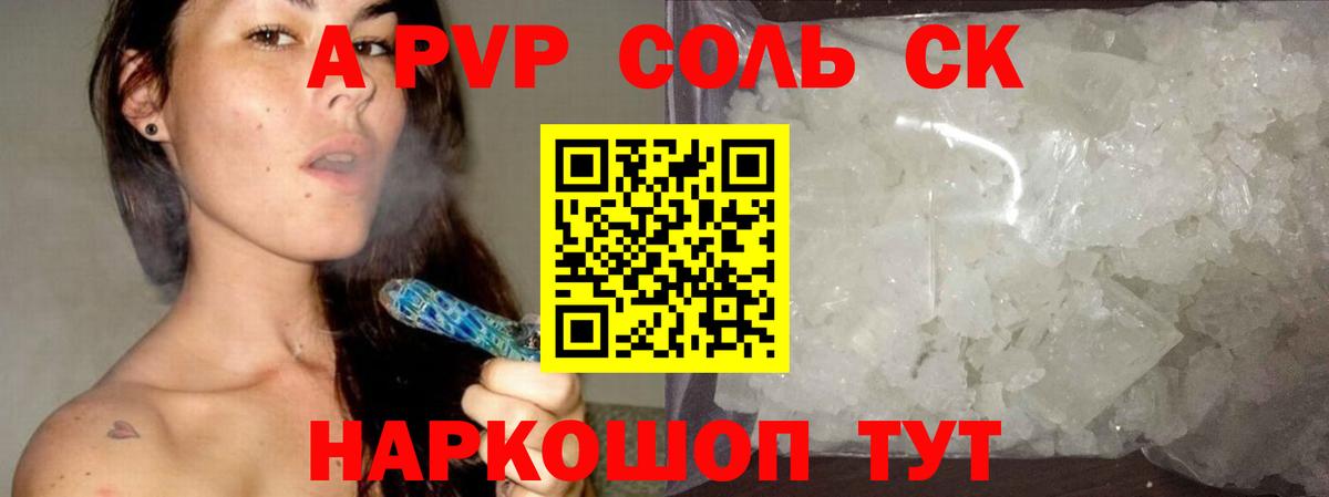 Воронеж  Alpha-PVP мука  купить наркоту  Alpha-PVP СК  Вход с VPN  A-PVP 