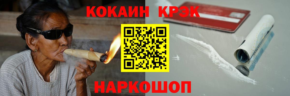КОКАИН Эквадор Воронеж