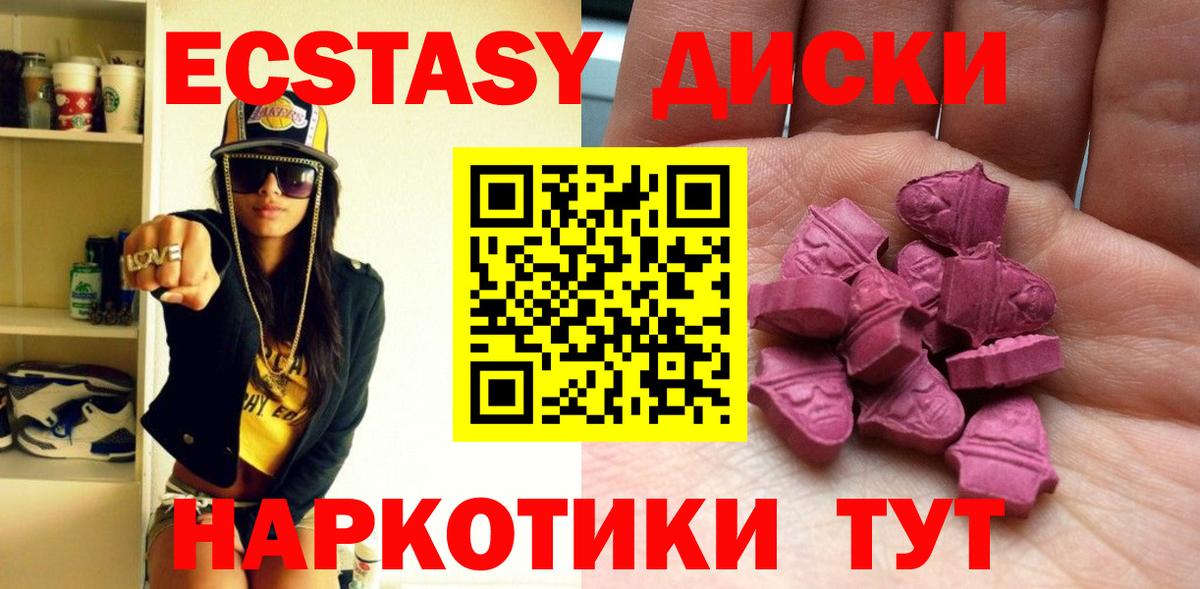 Ecstasy mix  Ecstasy 300 mg  Ecstasy  Воронеж  Вход с VPN 