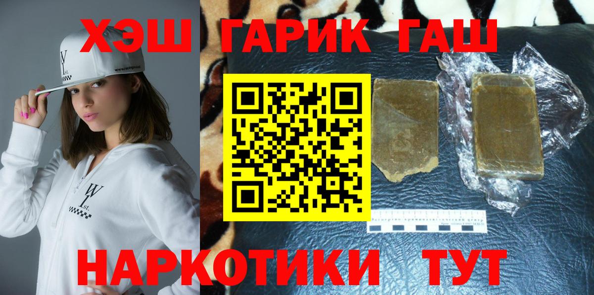 Воронеж  Гашиш VHQ  Вход с VPN  Гашиш Изолятор 