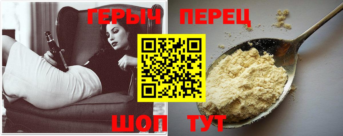 Героин хмурый Воронеж