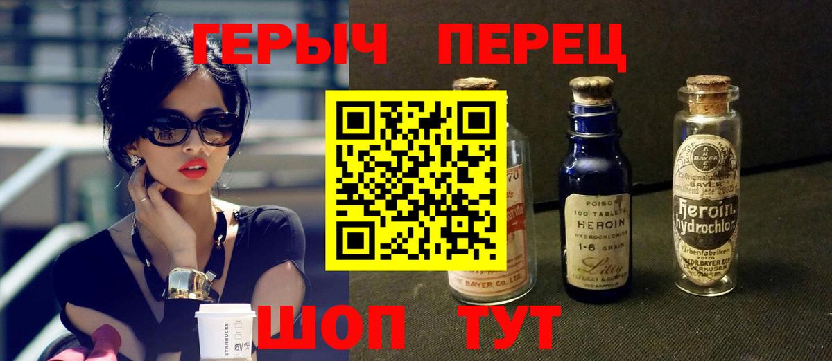 ГЕРОИН  Героин гречка  Вход с VPN  Воронеж 