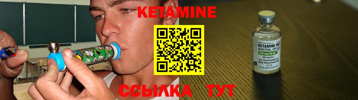 Воронеж  Кетамин ketamine  Вход с VPN 