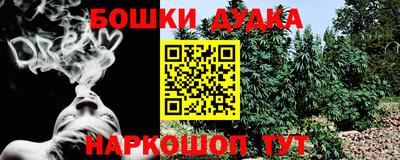 бошки Малгобек