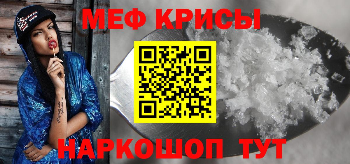 Меф мука Воронеж