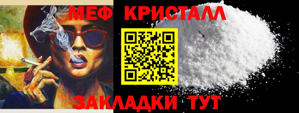 Воронеж  МЕФ кристаллы  МЕФ  Мефедрон мука  Вход с VPN 