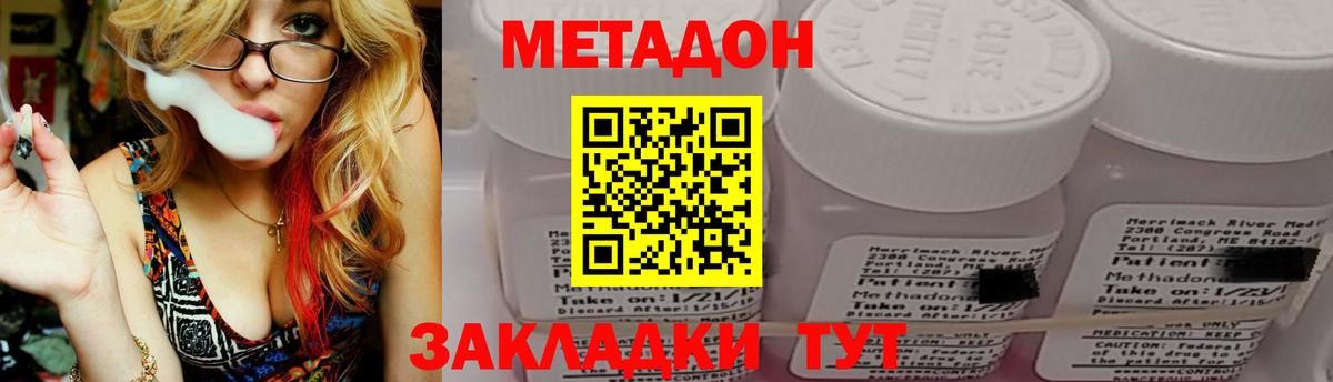 Метадон VHQ Воронеж