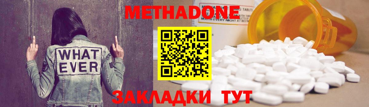 Воронеж  Метадон мёд  Вход с VPN  МЕТАДОН мёд 