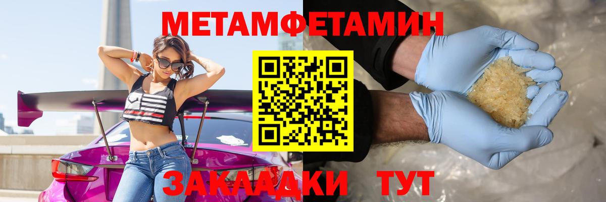 Воронеж  МЕТАМФЕТАМИН  Вход с VPN  МЕТАМФЕТАМИН пудра 