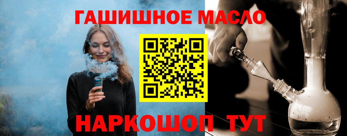 Воронеж  купить закладку  ТГК концентрат  Вход с VPN  ТГК жижа 