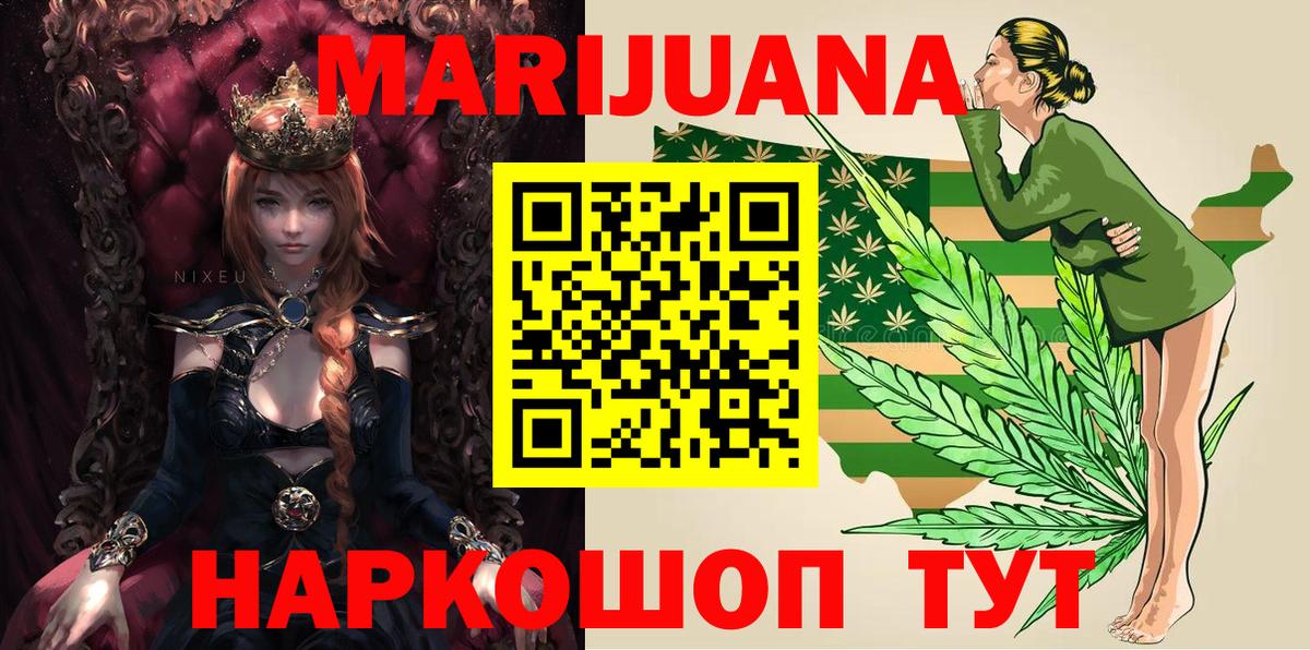 Марихуана LSD WEED  Каннабис Ganja  Вход с VPN  Каннабис MAZAR  Воронеж 